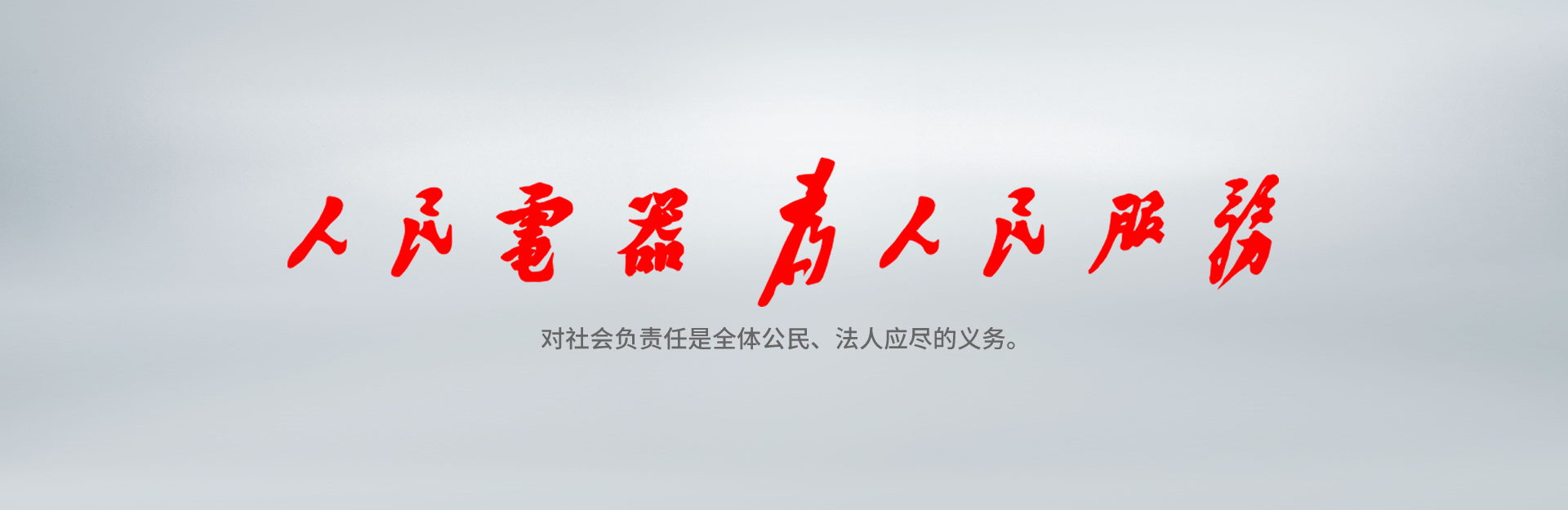 PG电子电器为PG电子服务